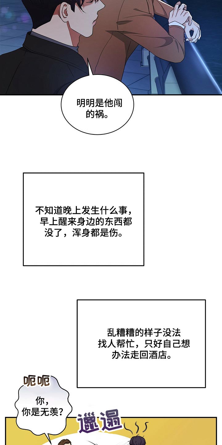 第48章：不说了2