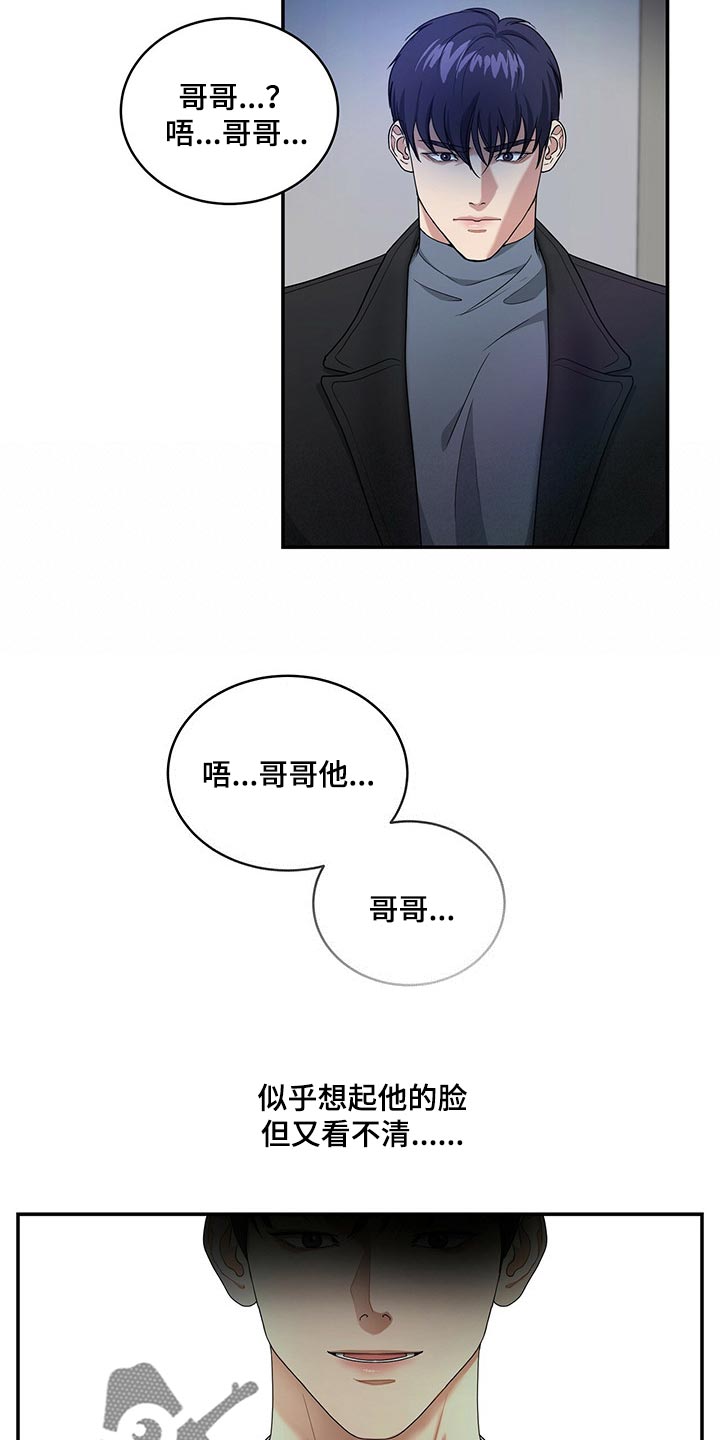 第45章：只是噩梦而已4