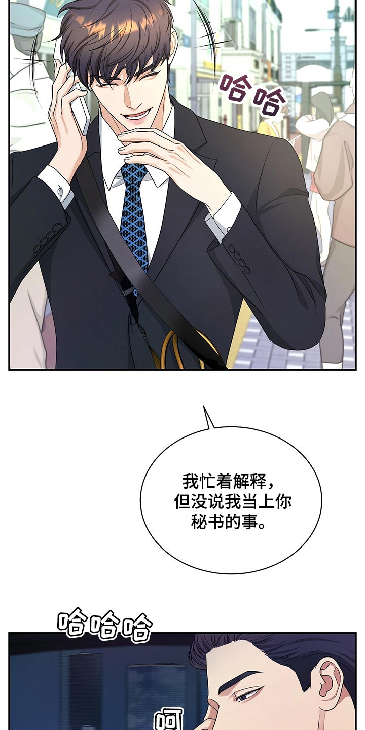 第69章：分开上班4