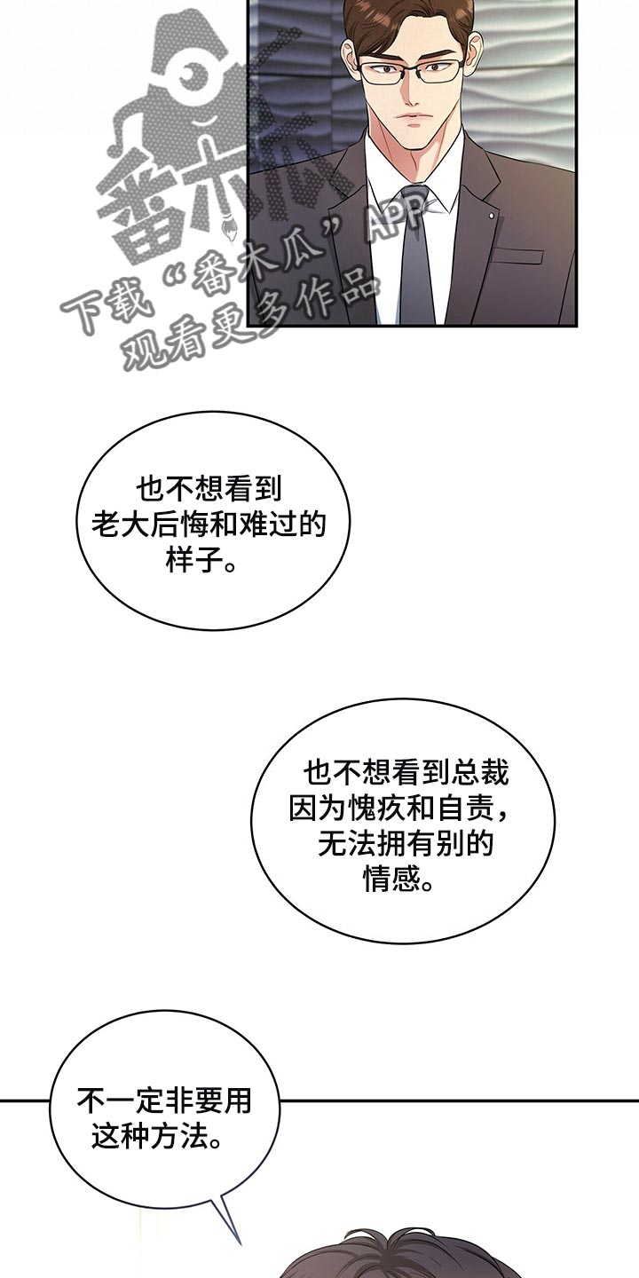 第88章：被关的人是你1