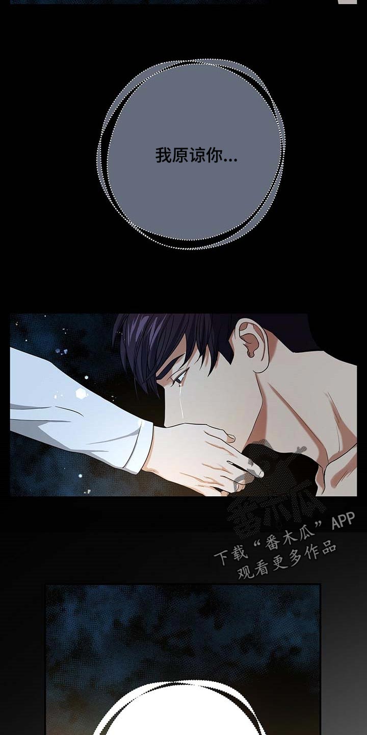 窃听风波漫画,第38章：只要你回来5图