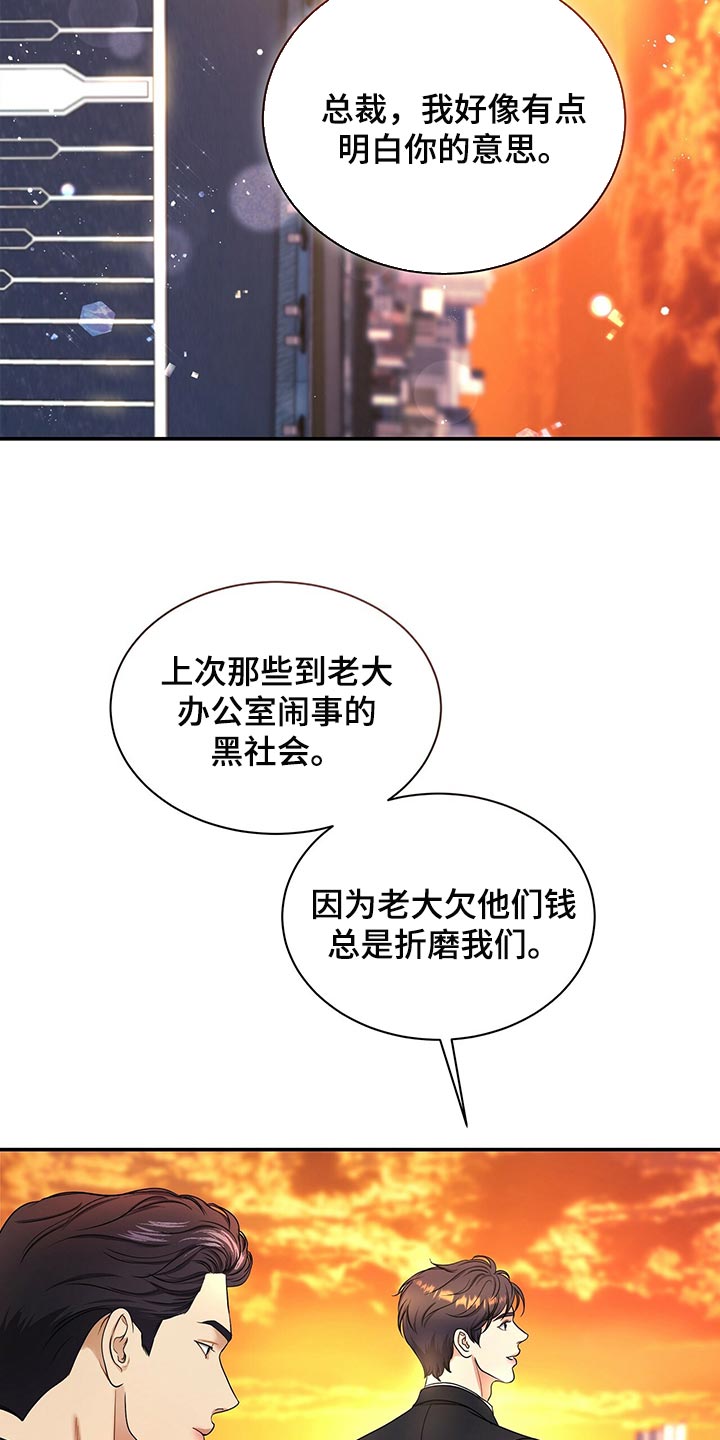 第72章：找回自我1