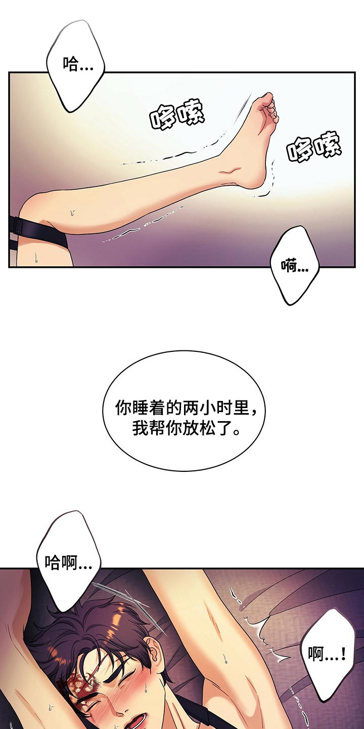 第52章：绝对不能输给这个人0