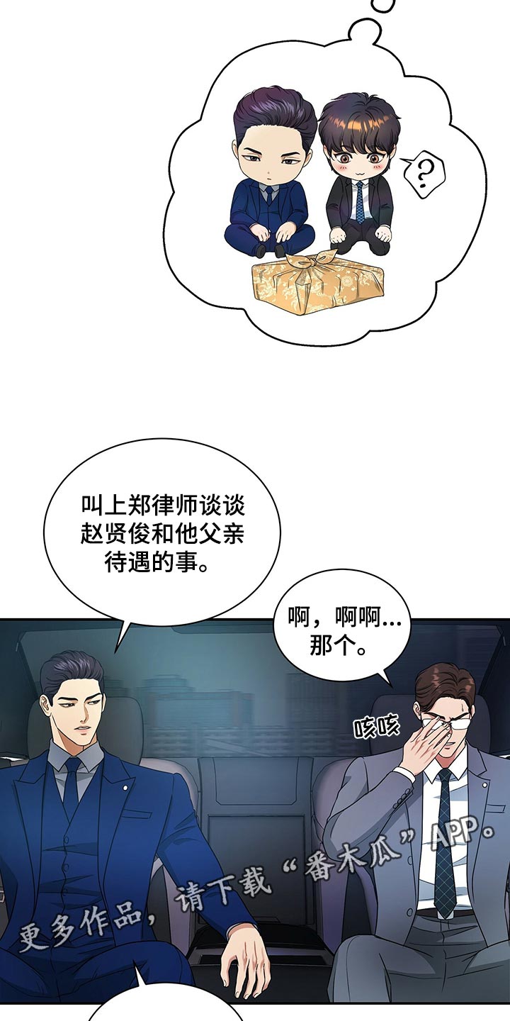 第69章：分开上班3