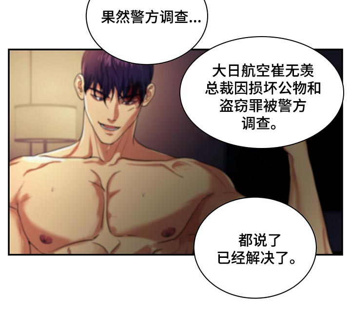 第58章：是我太大意1