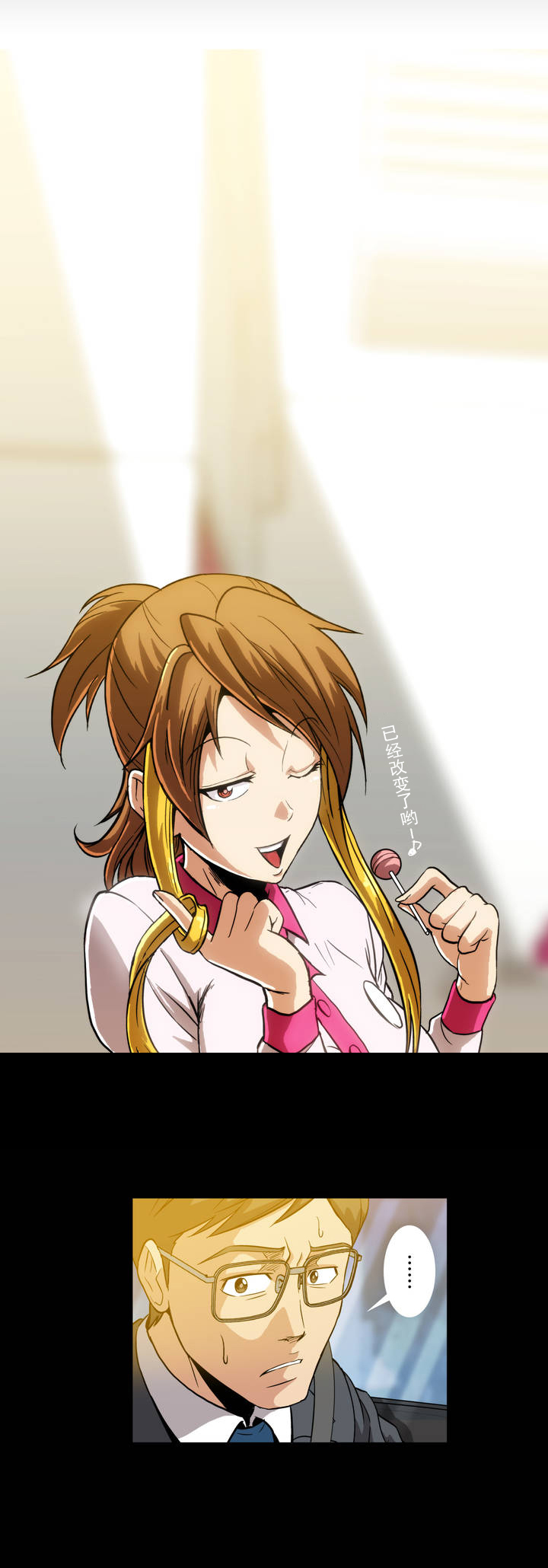 杉本课长漫画,第6章：梦4图