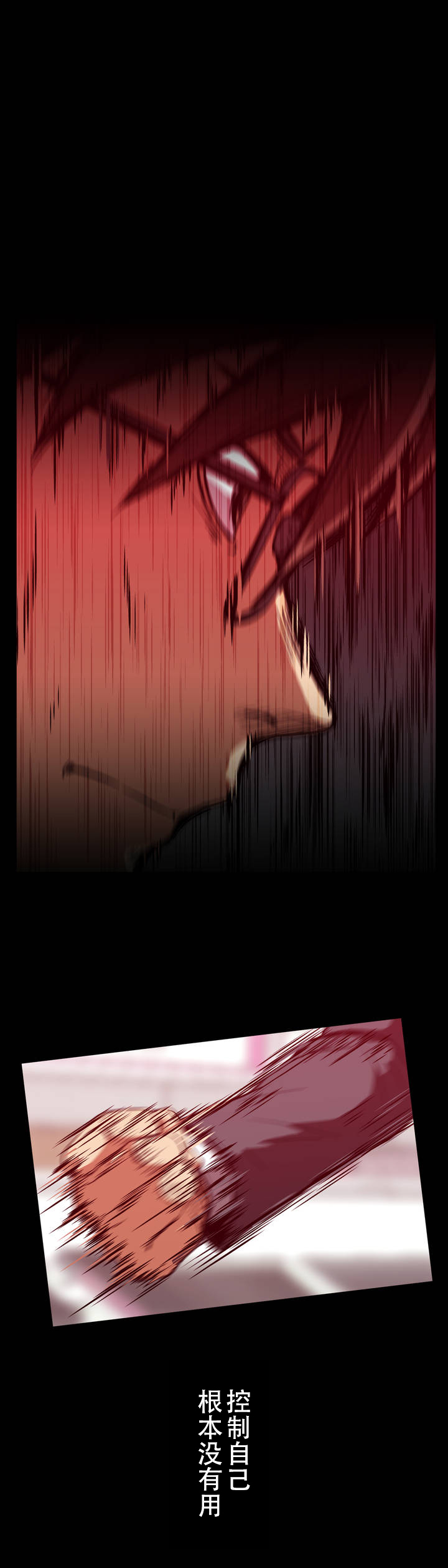 杉本课长漫画,第22章：扑倒1图