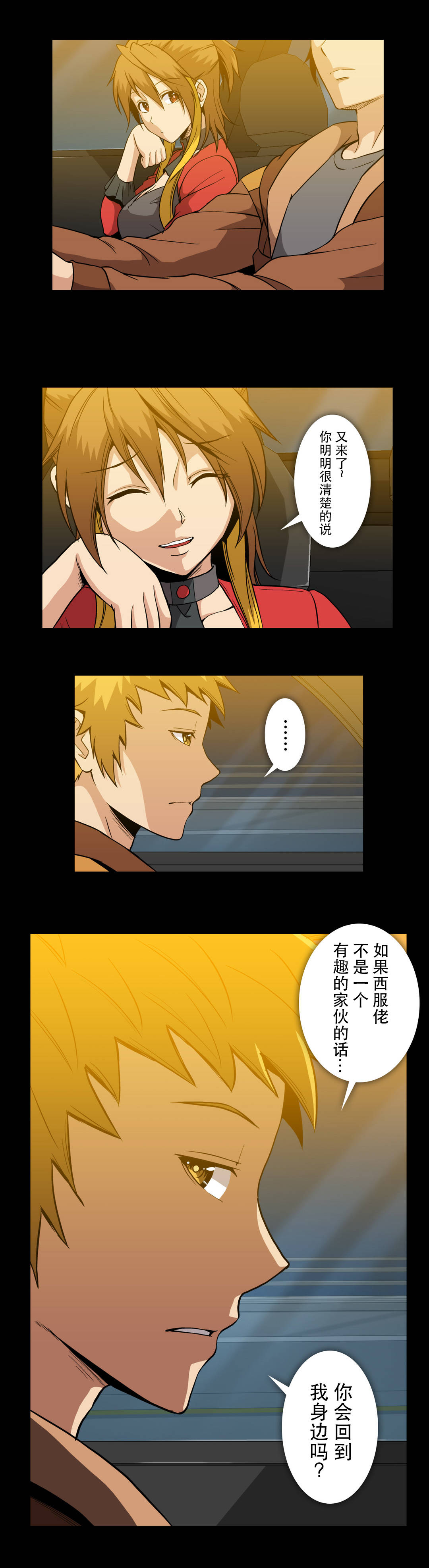 杉本课长漫画,第61章：过往1图