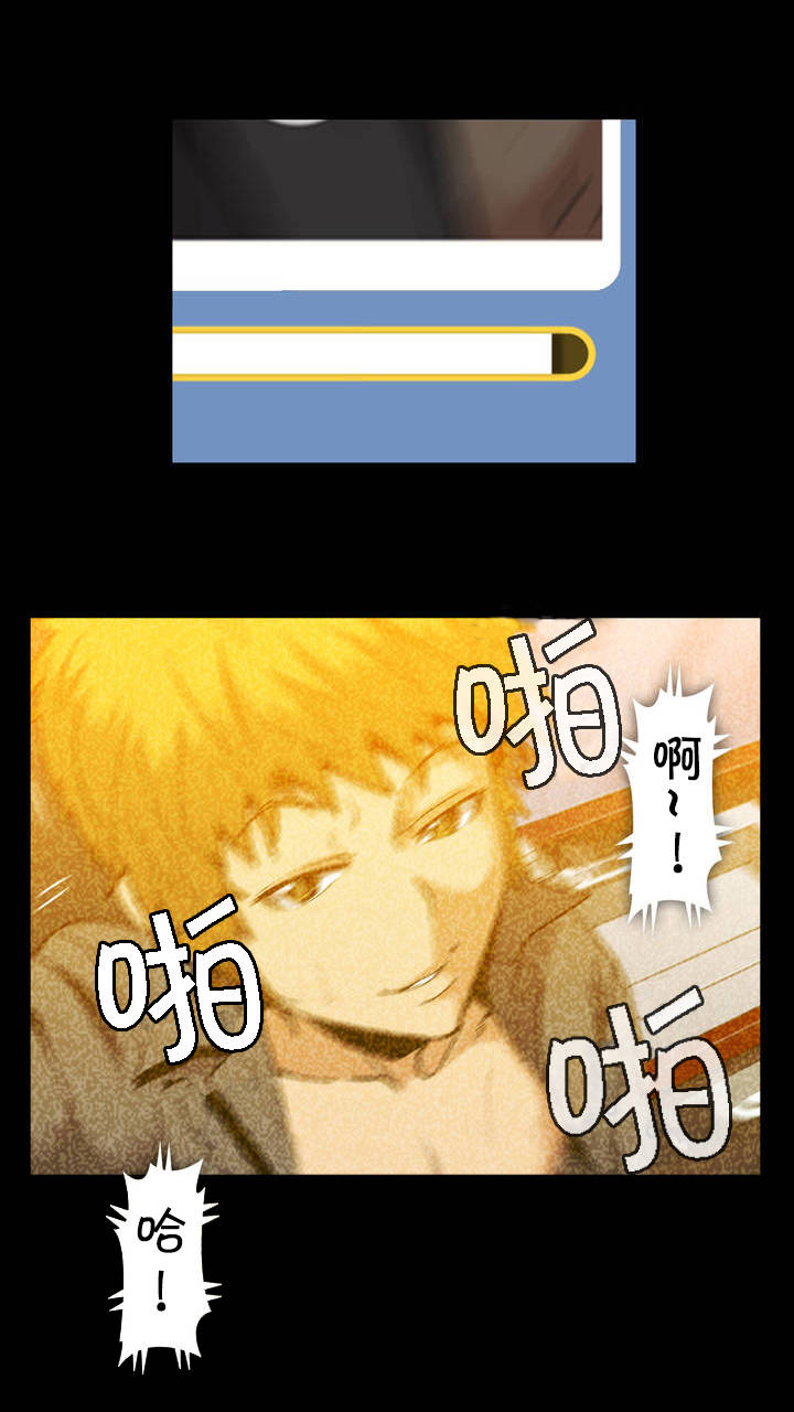 杉本课长漫画,第45章：怎么样的人5图