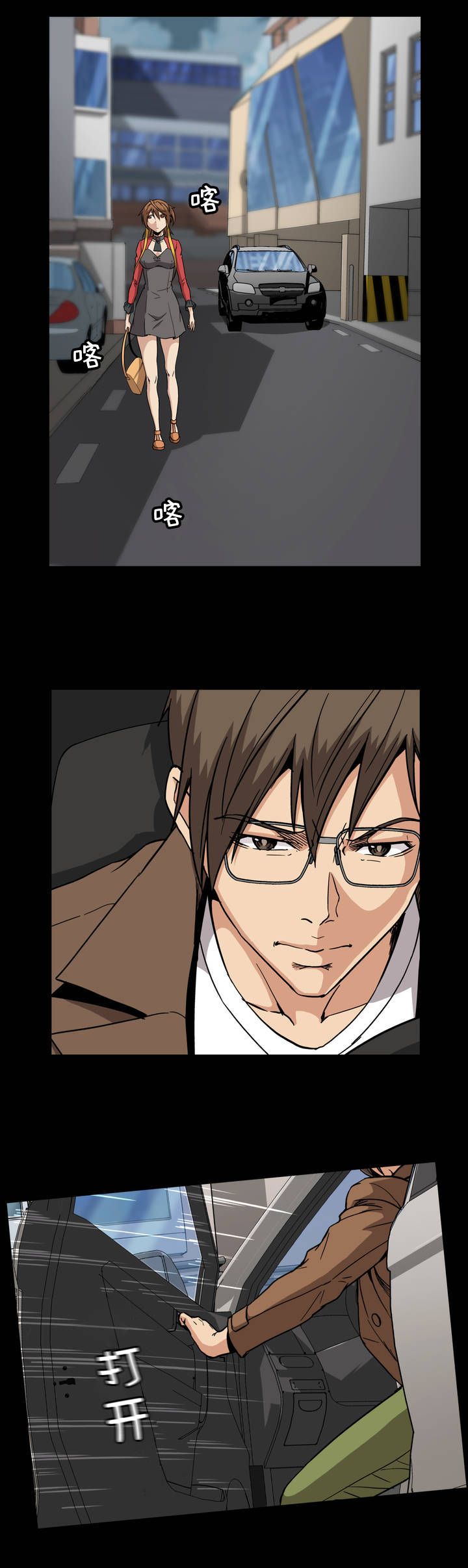 杉本课长漫画,第48章：挽留1图