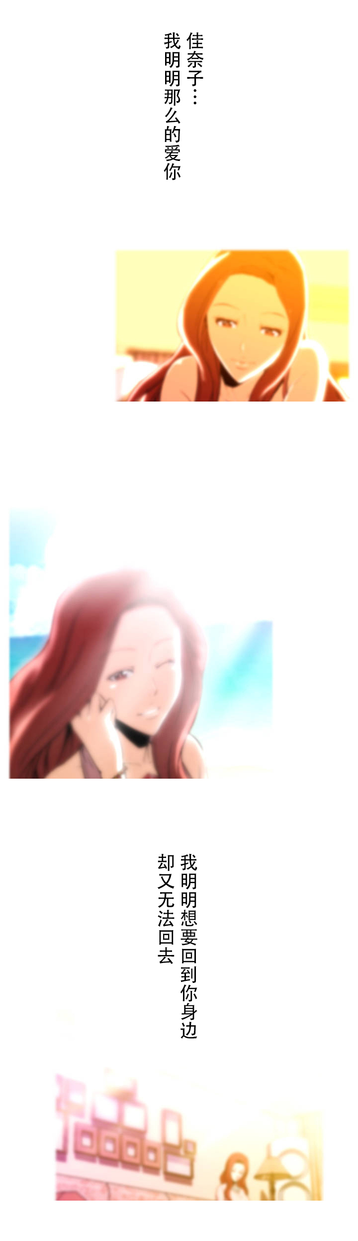 杉本课长漫画,第2章：如果5图