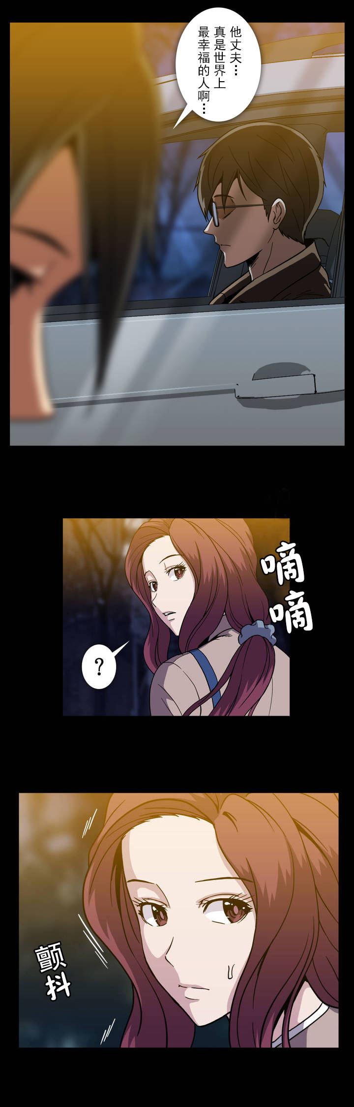 杉本课长漫画,第50章：擦肩而过3图