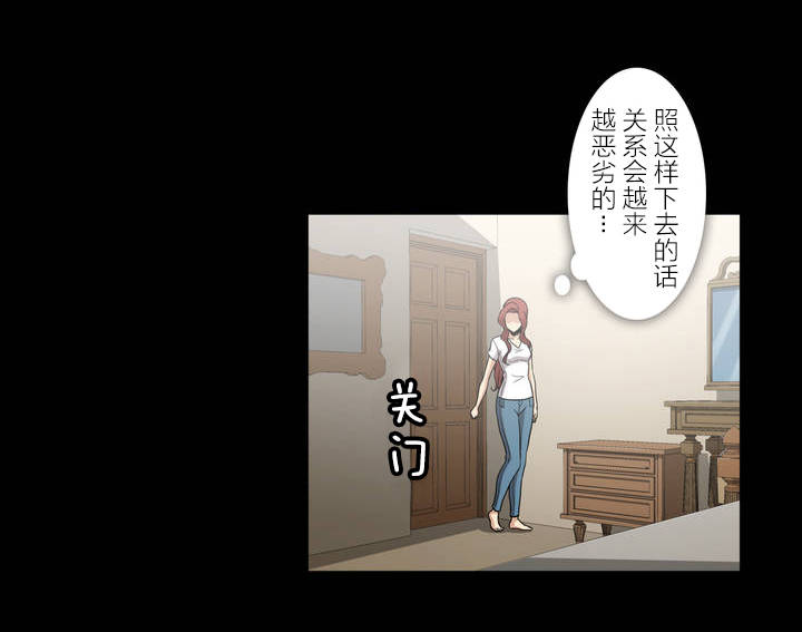 杉本课长漫画,第48章：挽留1图