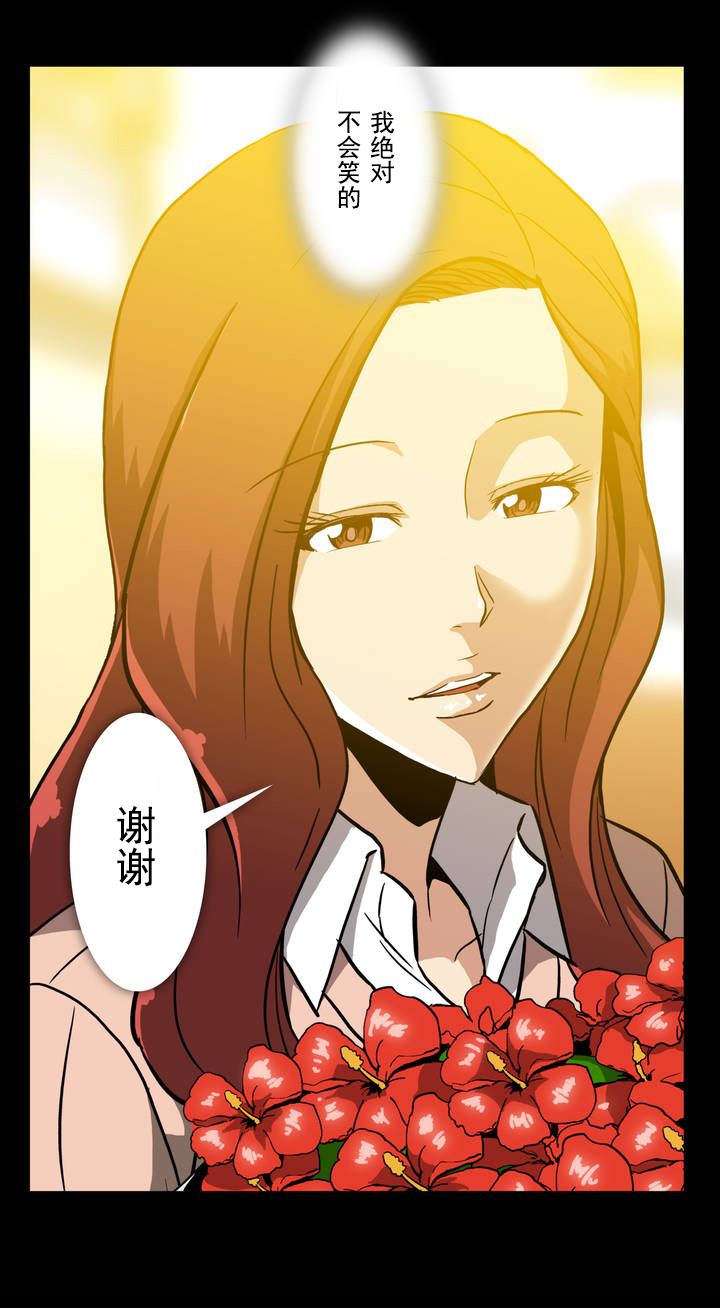 杉本课长漫画,第16章：面对4图