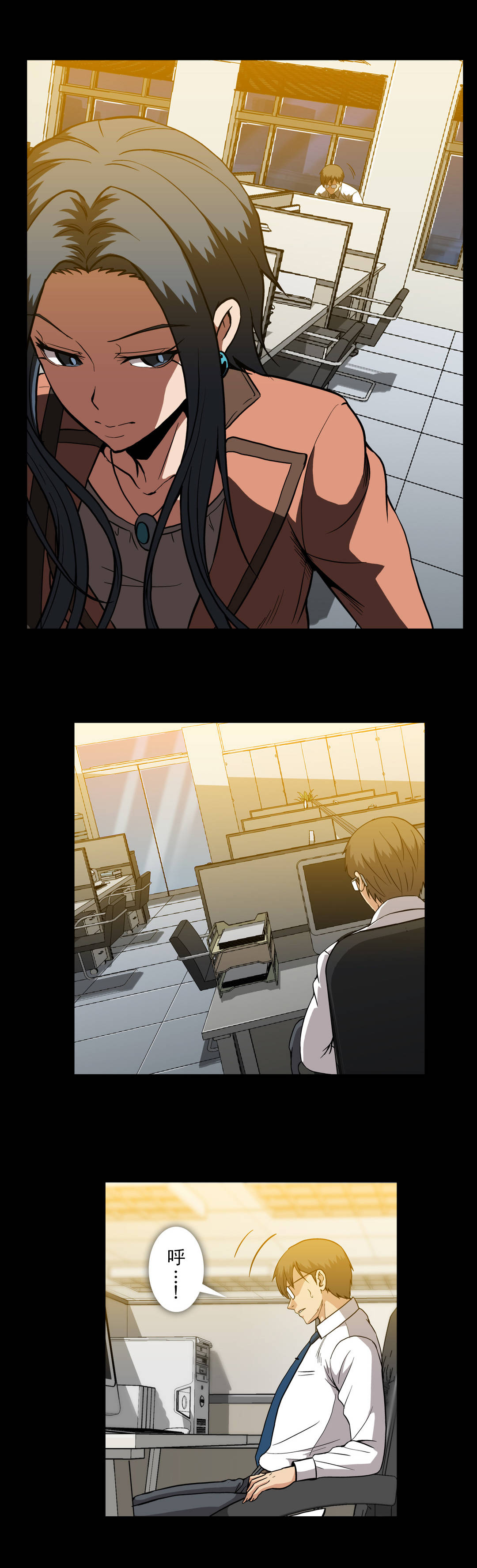 杉本课长漫画,第53章：怀疑1图