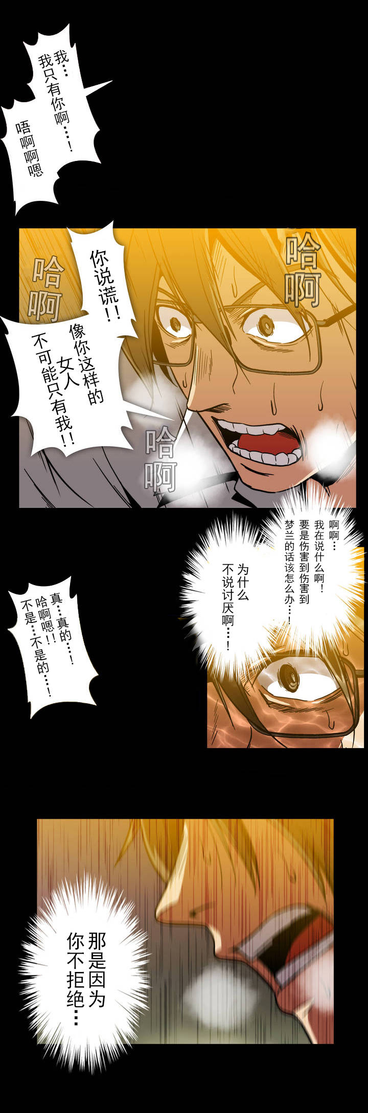 杉本课长漫画,第39章：受惊1图