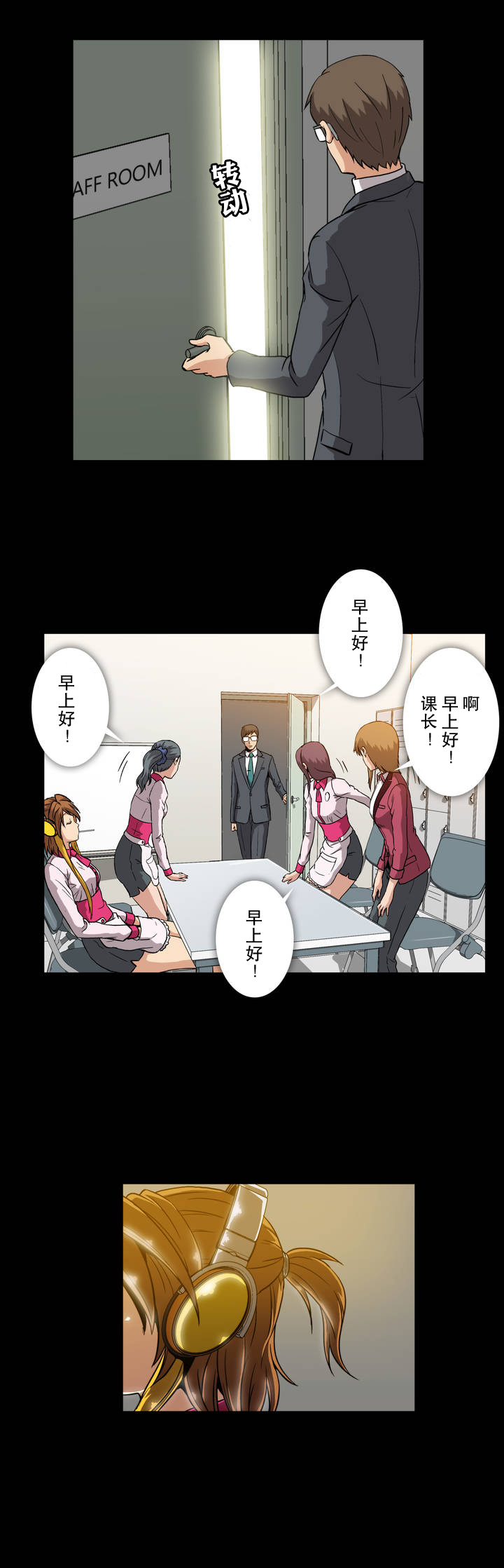 杉本课长漫画,第11章：开业前1图