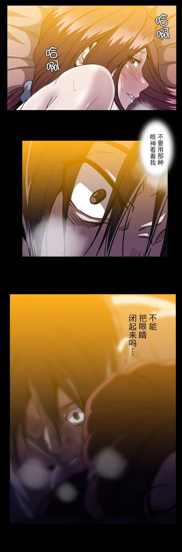 杉本课长漫画,第41章：杉本妻子3图