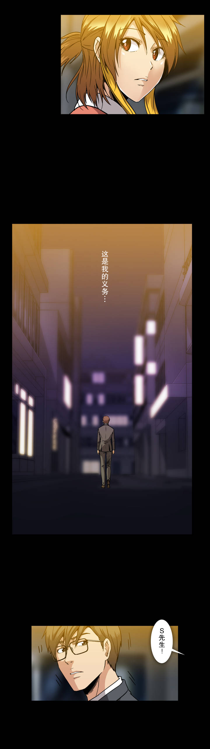 杉本课长漫画,第28章：庆功2图