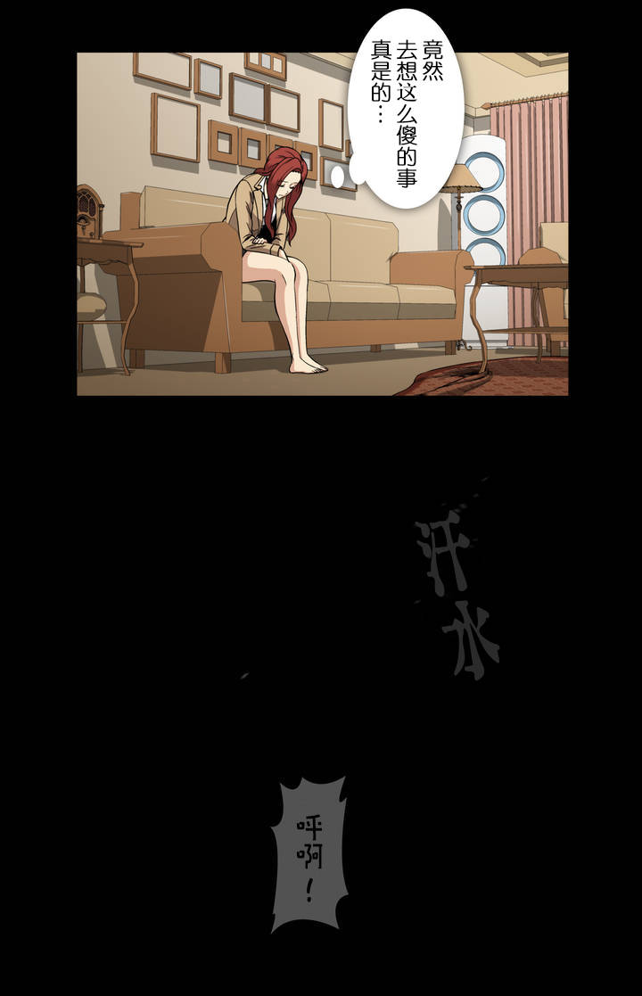 杉本课长漫画,第52章：危机4图