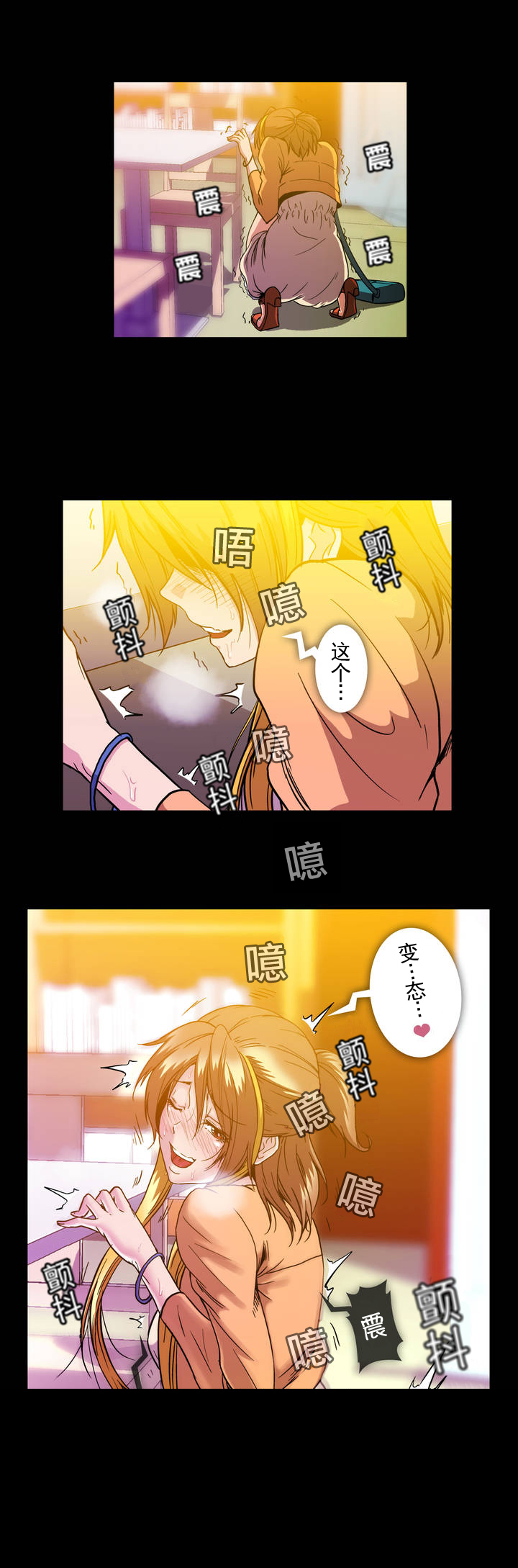 杉本课长漫画,第32章：见面4图