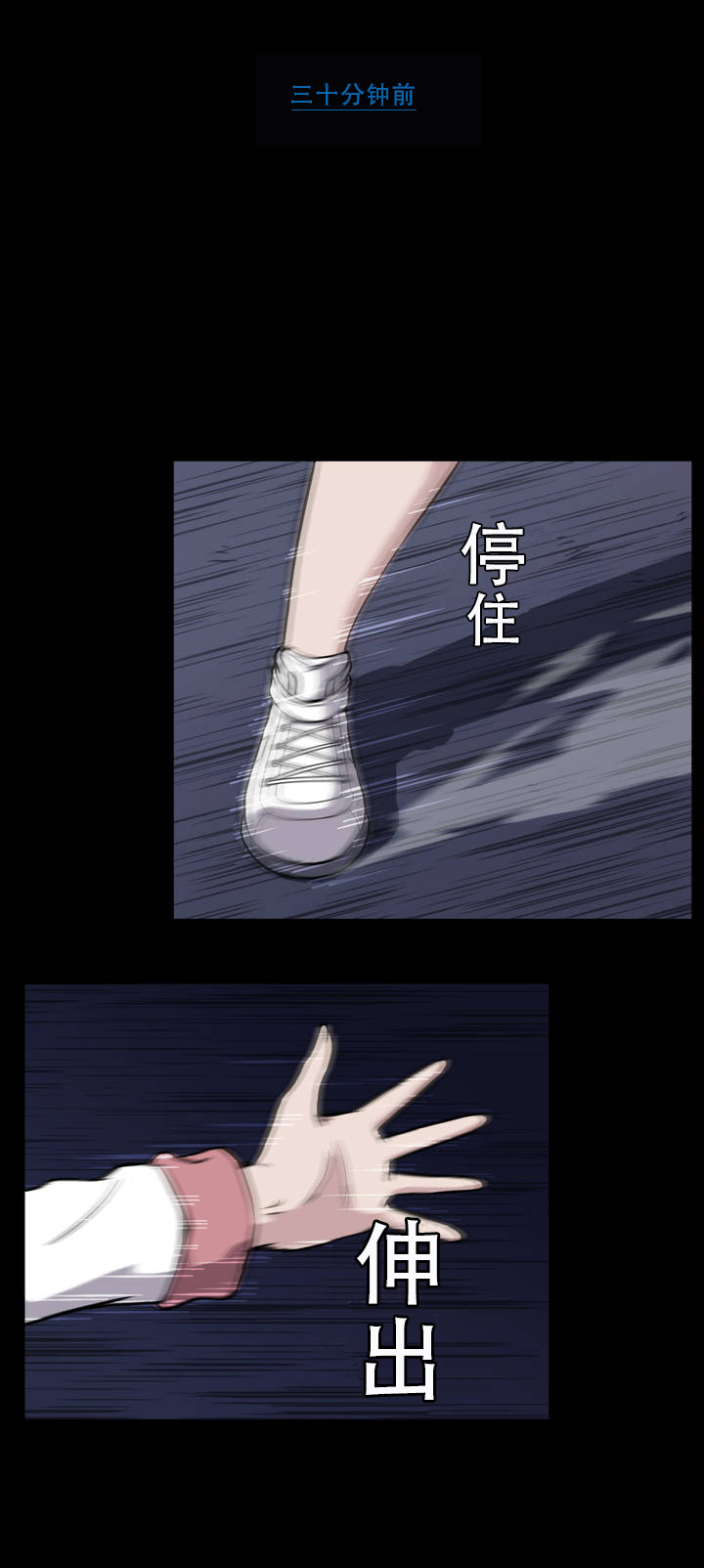 杉本课长漫画,第25章：拦车1图