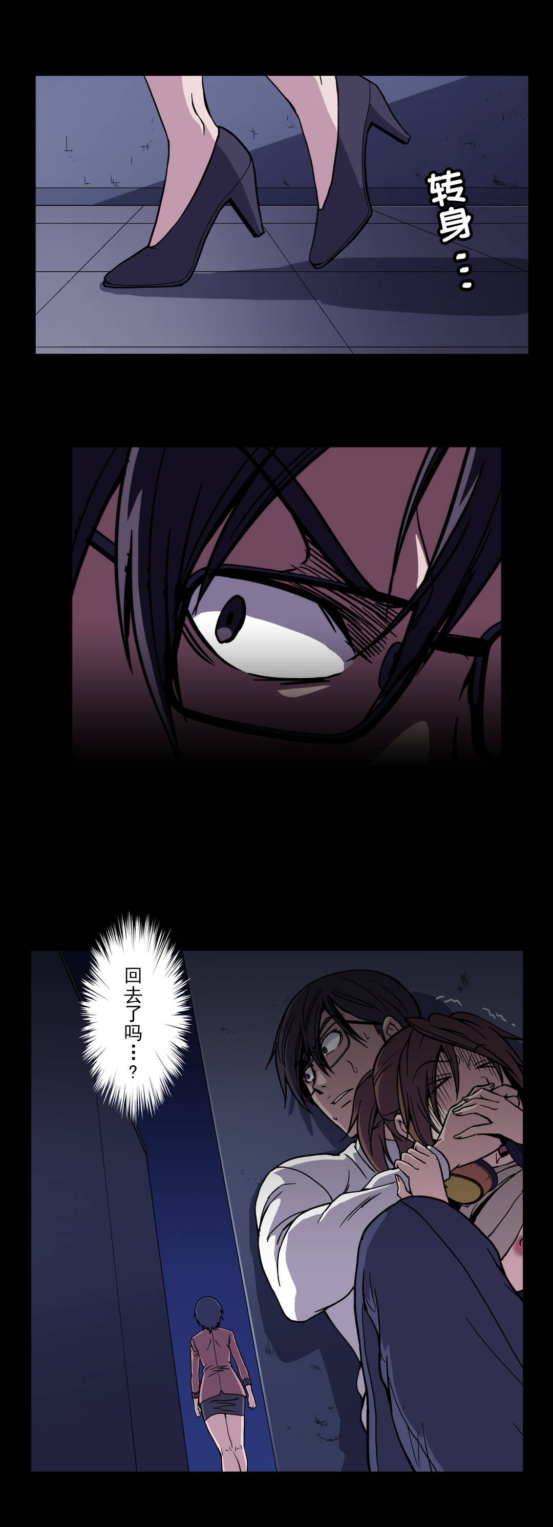 杉本课长漫画,第53章：怀疑1图