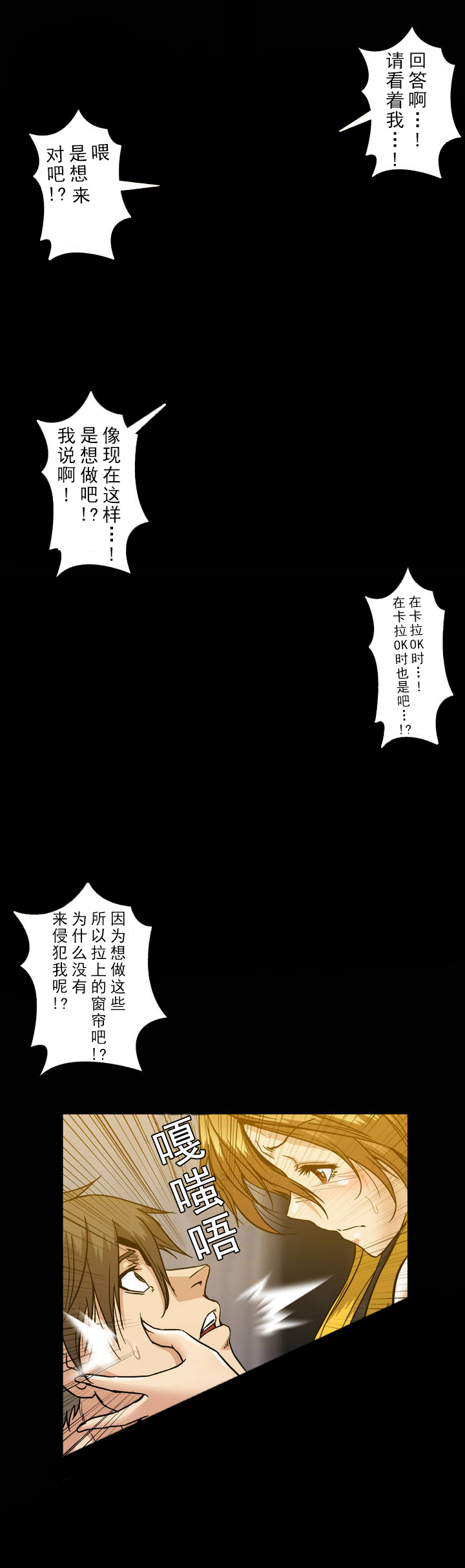 杉本课长漫画,第30章：释放4图