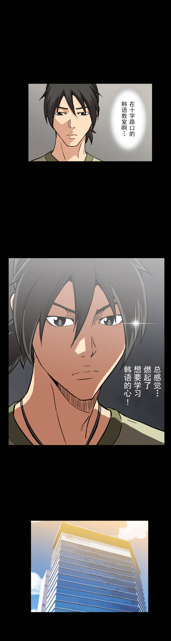 杉本课长漫画,第18章：帮忙2图