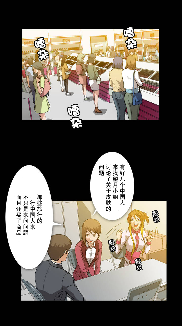 杉本课长漫画,第28章：庆功1图