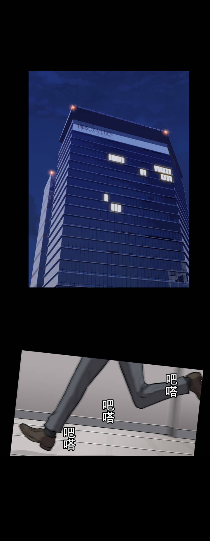 杉本课长漫画,第3章：不可救药2图