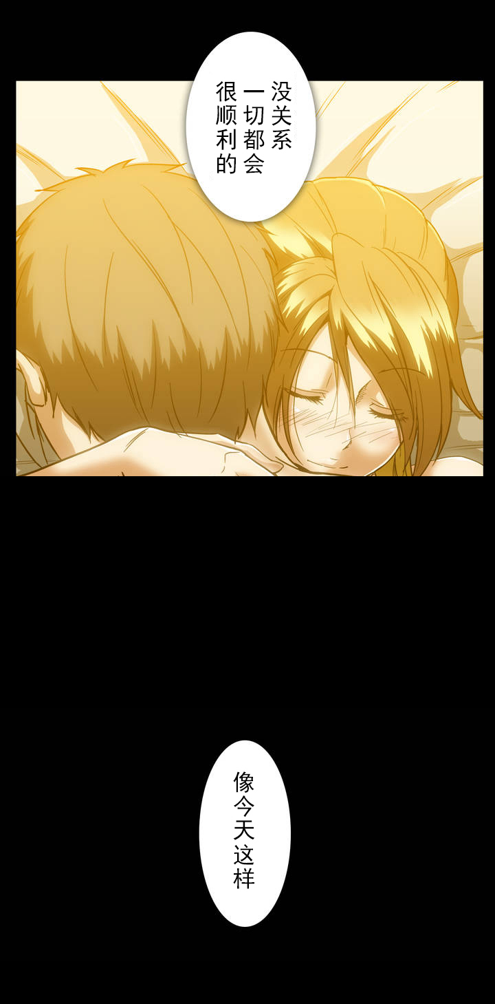 杉本课长漫画,第30章：释放4图