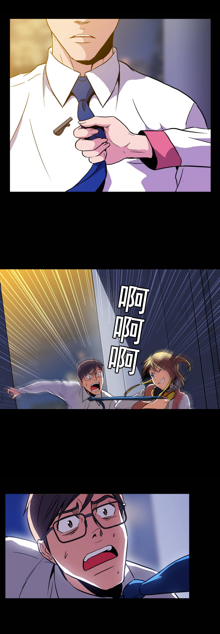 杉本课长漫画,第3章：不可救药4图