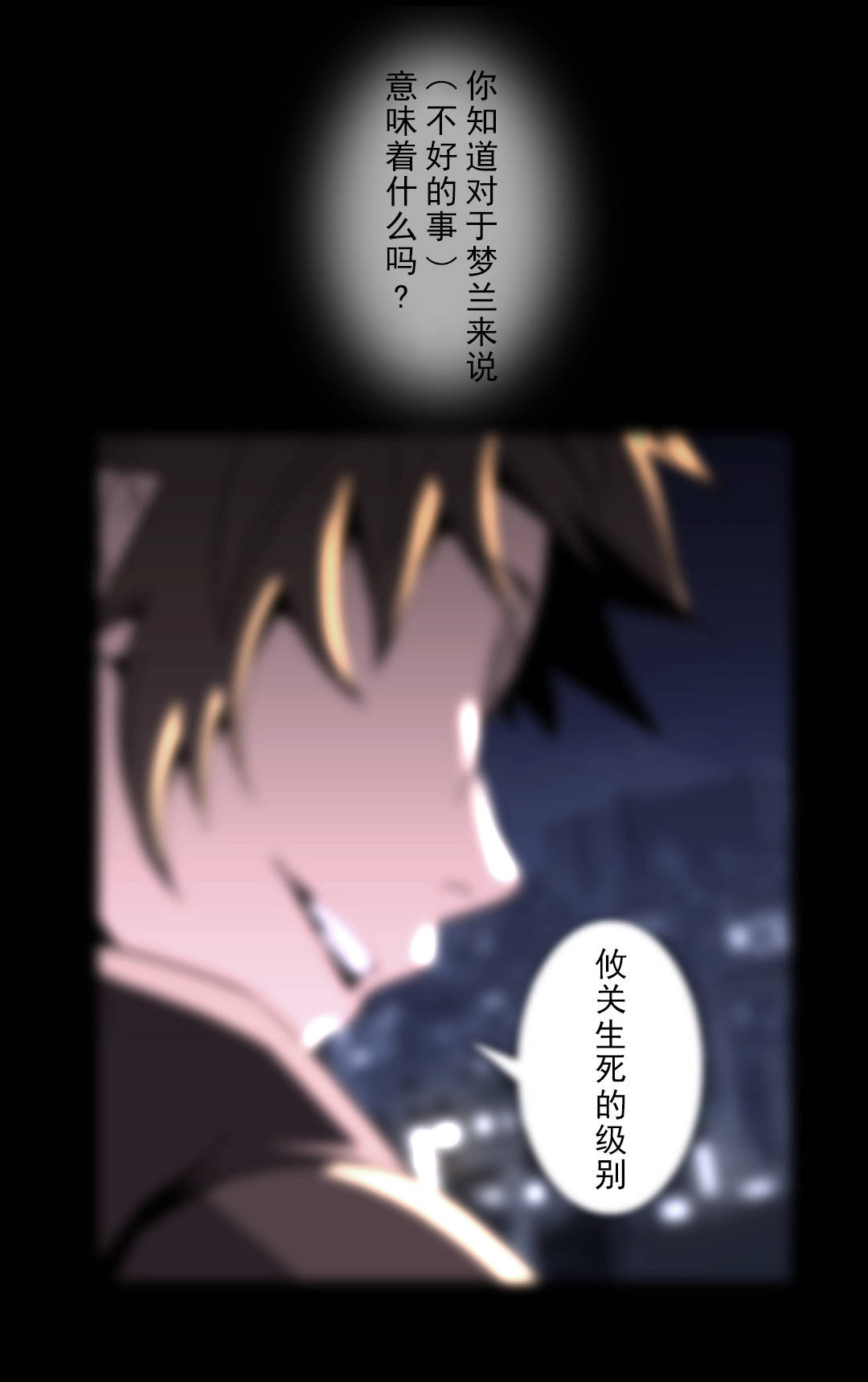 杉本课长漫画,第60章：手段与屈服3图