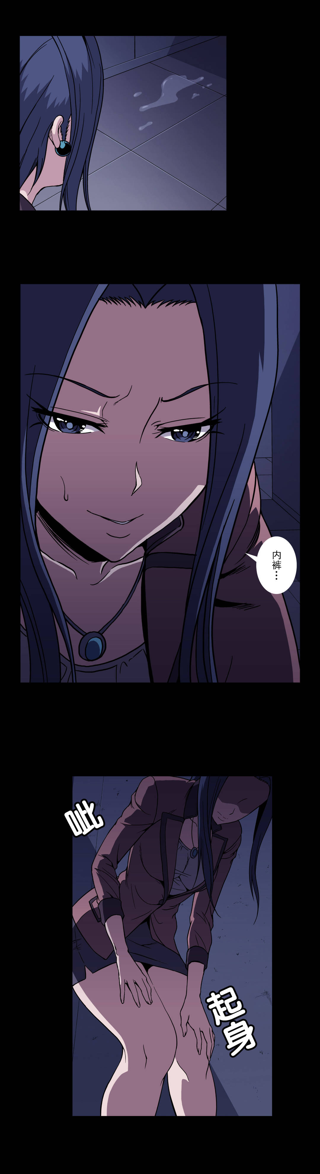 杉本课长漫画,第52章：危机3图