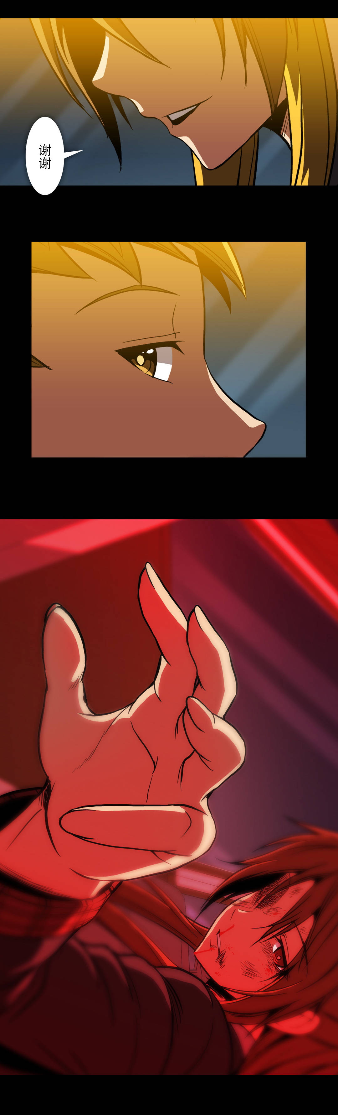 杉本课长漫画,第62章：真的喜欢上了?2图