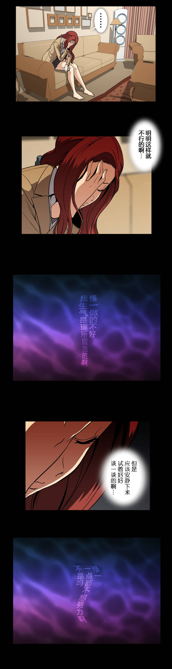 杉本课长漫画,第52章：危机2图