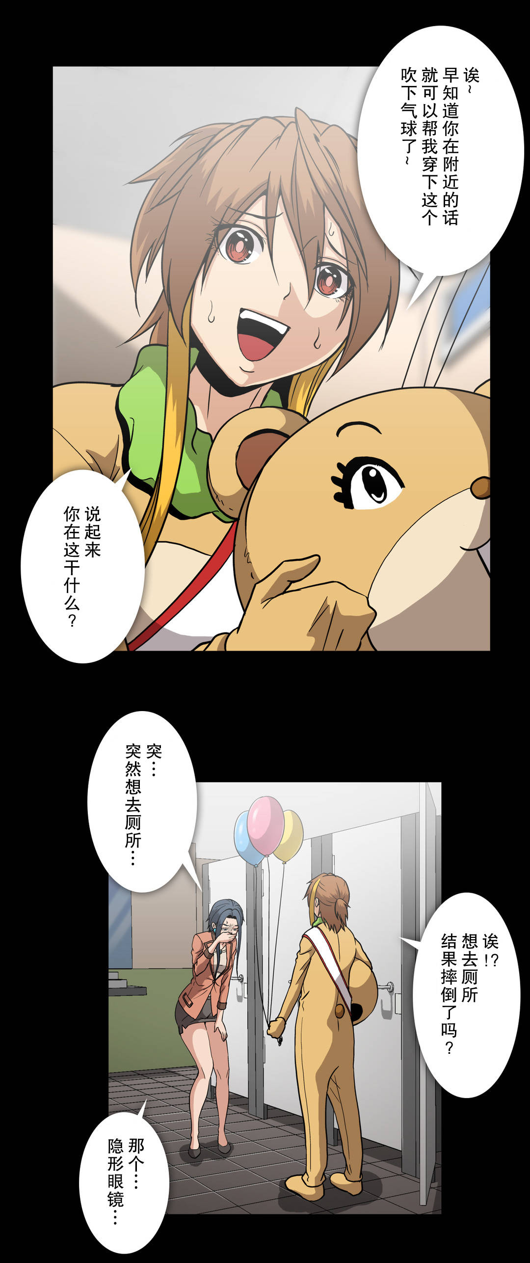 杉本课长漫画,第55章：拜托你1图