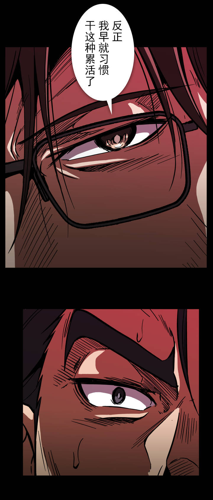 杉本课长漫画,第37章：盖世太保2图