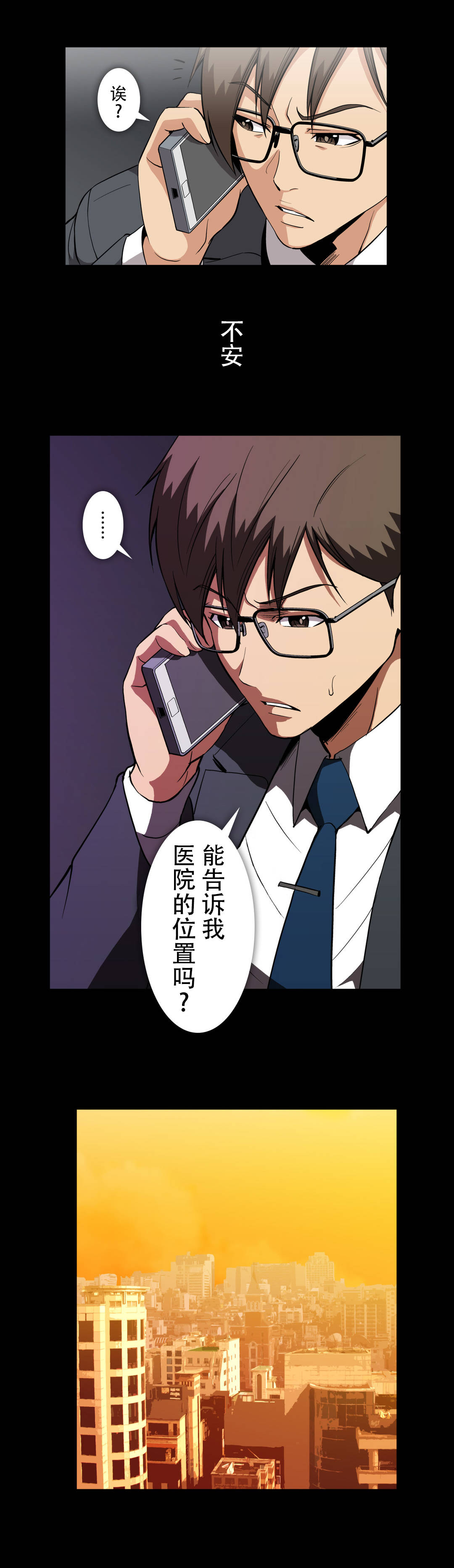 杉本课长漫画,第63章：事故医院1图