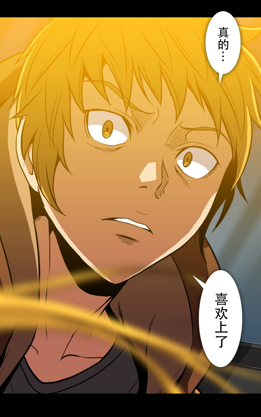 杉本课长漫画,第62章：真的喜欢上了?2图