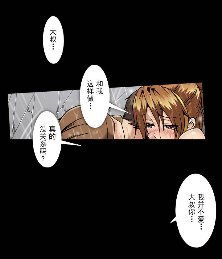 杉本课长漫画,第49章：你是我的自由1图