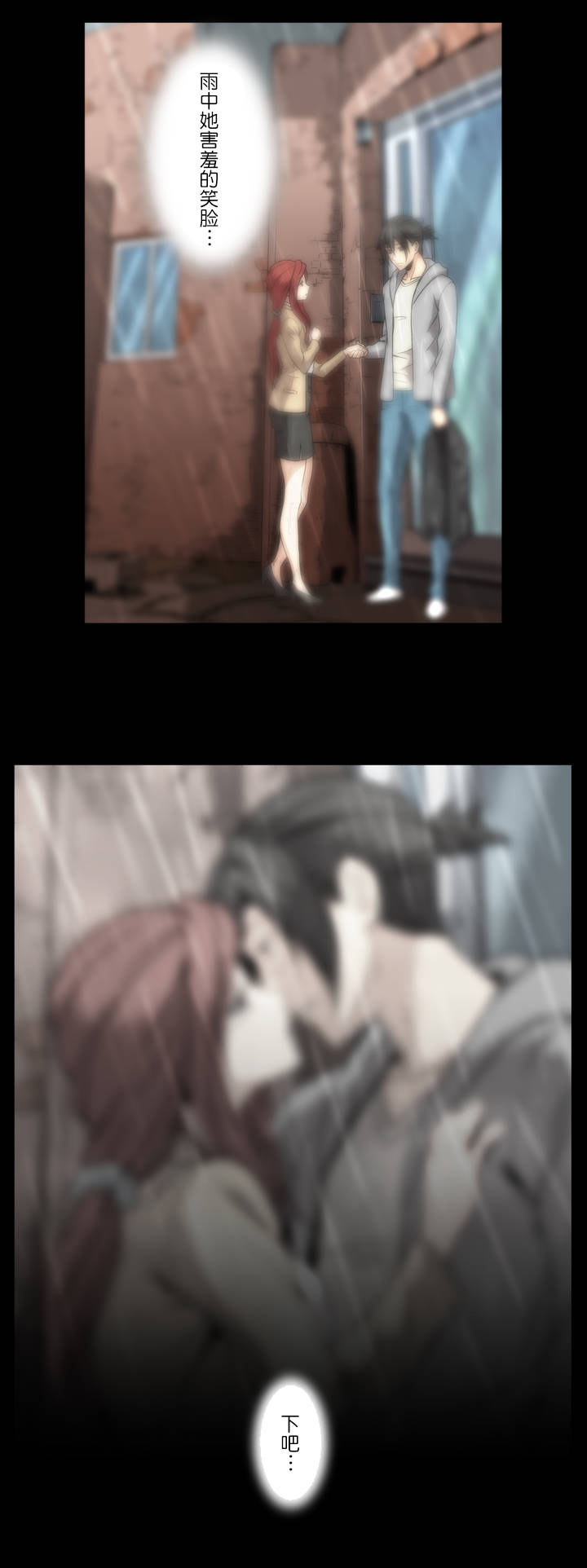 杉本课长漫画,第49章：你是我的自由3图