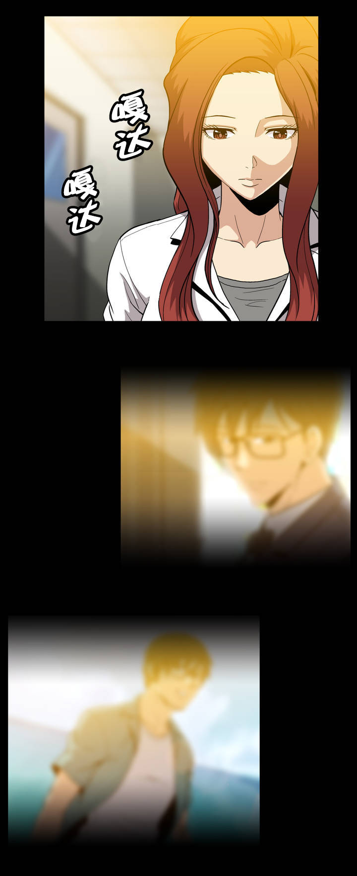 杉本课长漫画,第51章：不能在这样了吗2图