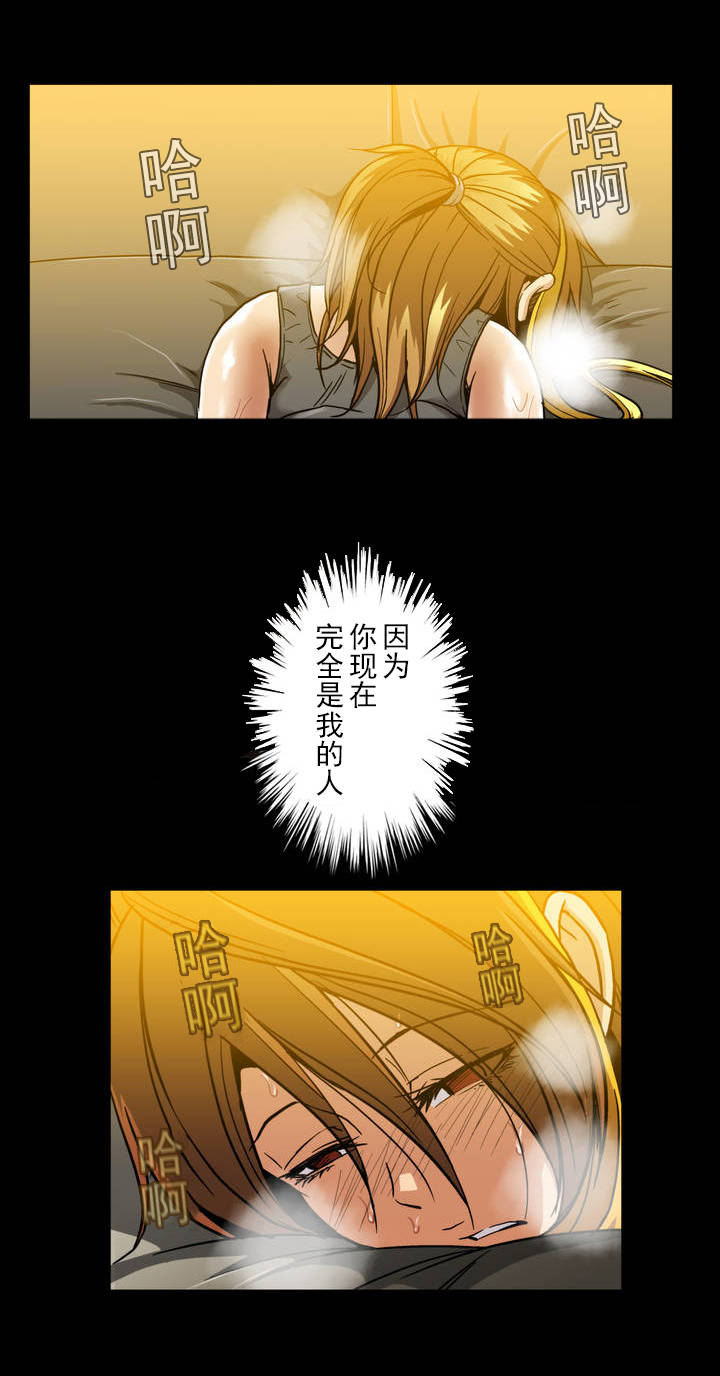 杉本课长漫画,第39章：受惊2图