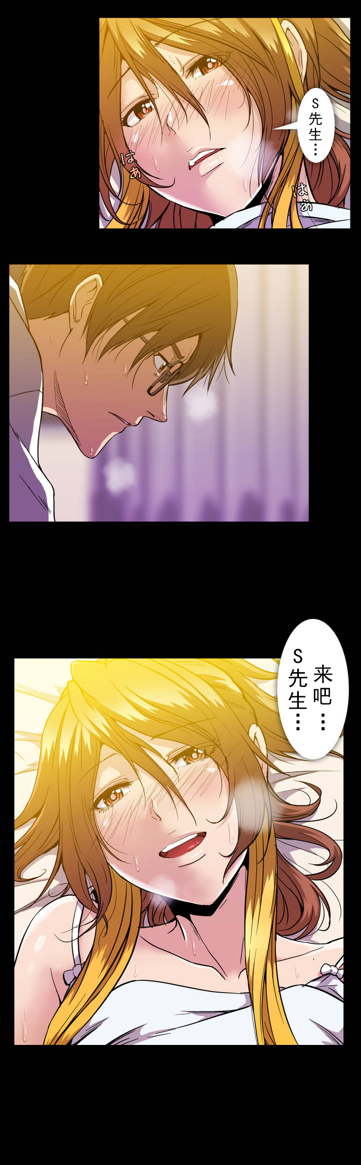杉本课长漫画,第29章：没有关系了4图