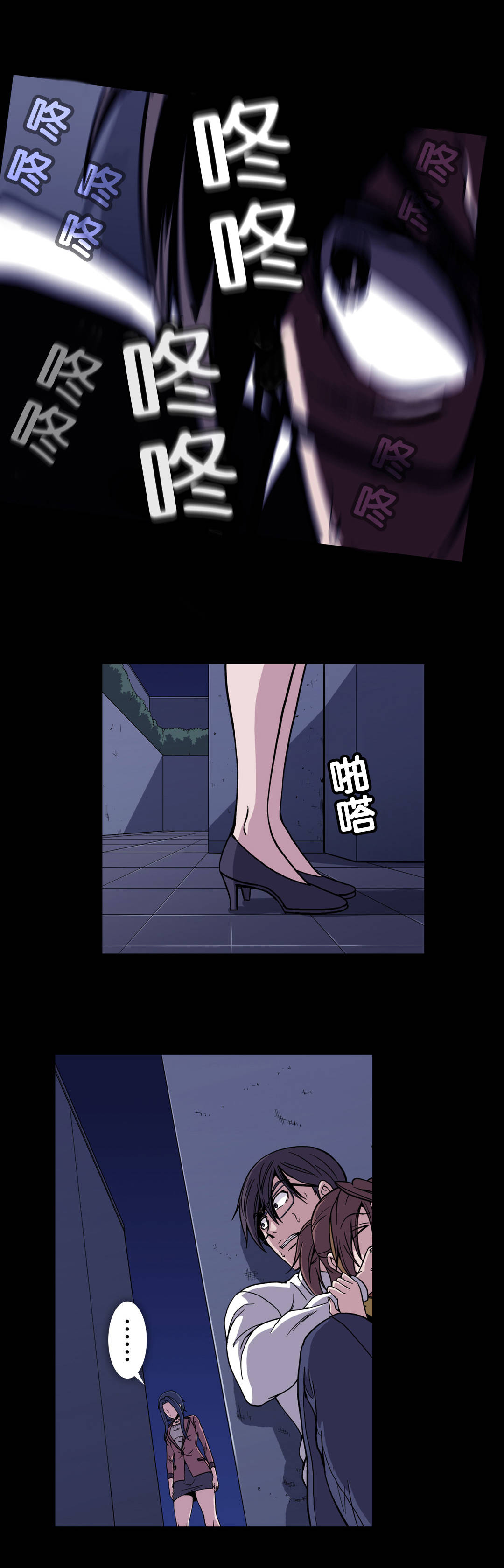 杉本课长漫画,第52章：危机1图