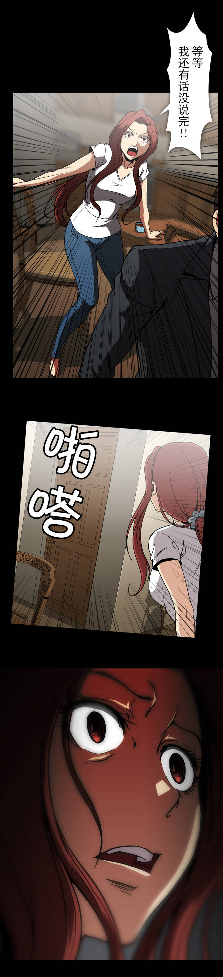 杉本课长漫画,第44章：有话要说4图