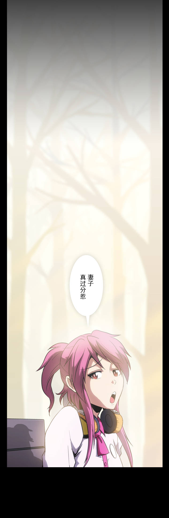 杉本课长漫画,第6章：梦2图