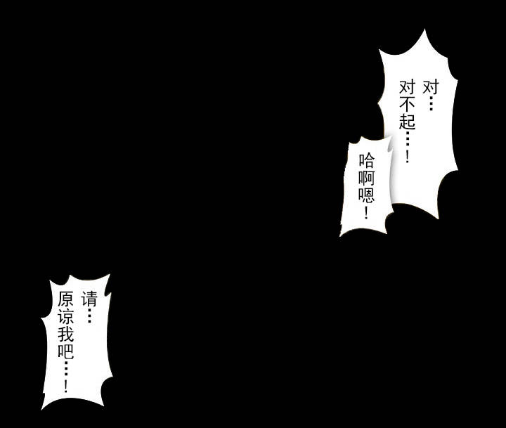 杉本课长漫画,第39章：受惊3图
